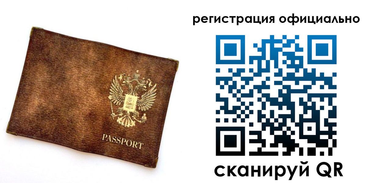 временная регистрация адрес в Куйбышеве