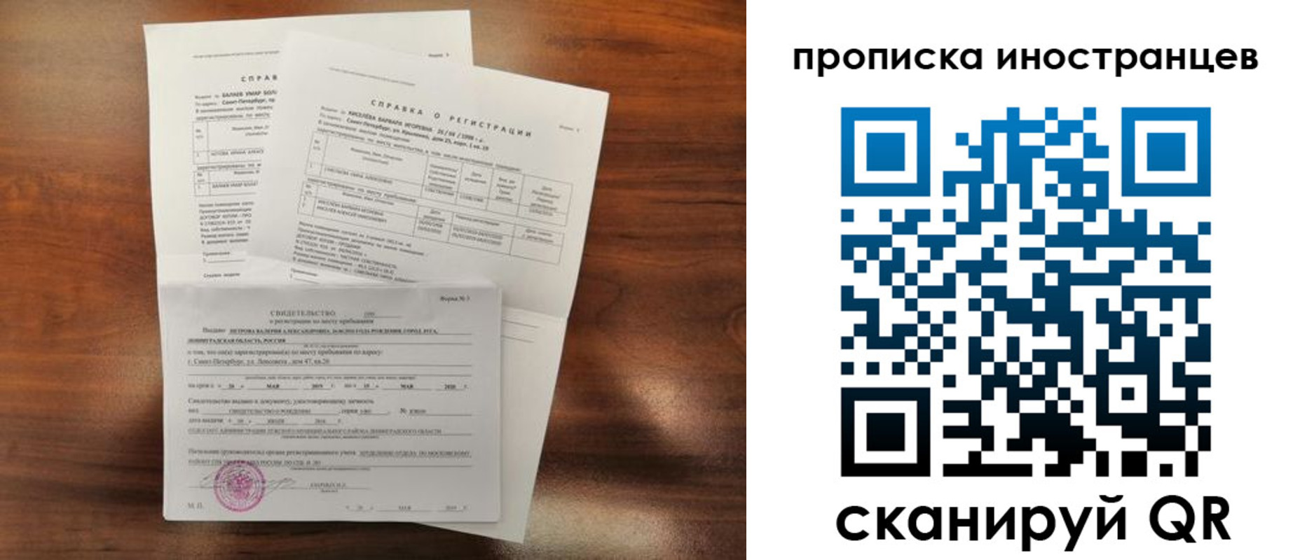 прописка иностранных граждан в Куйбышеве