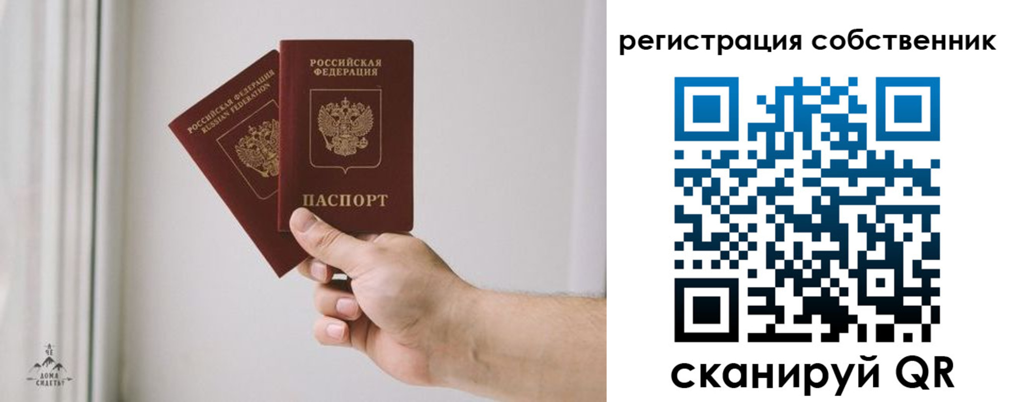прописка для школы в Куйбышеве