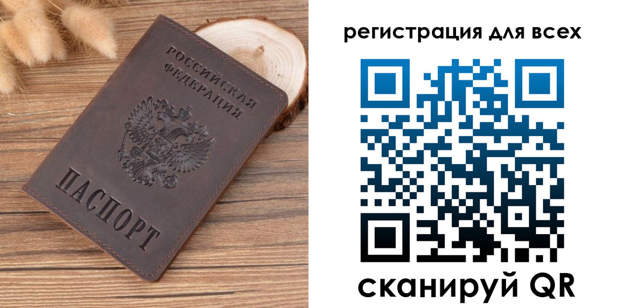 купить прописку в Куйбышеве